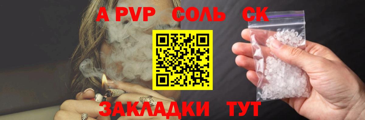 А ПВП Соль  Альфа ПВП СК  Димитровград  Вход с VPN 