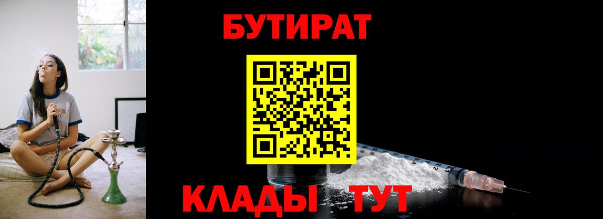 Бутират жидкий экстази Димитровград