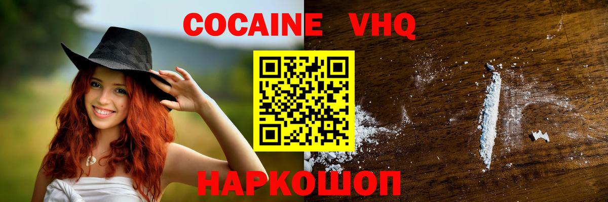 COCAIN Колумбийский  Cocaine Колумбийский  Вход с VPN  Димитровград 