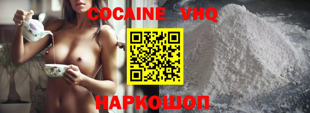 Кокаин Fish Scale Димитровград