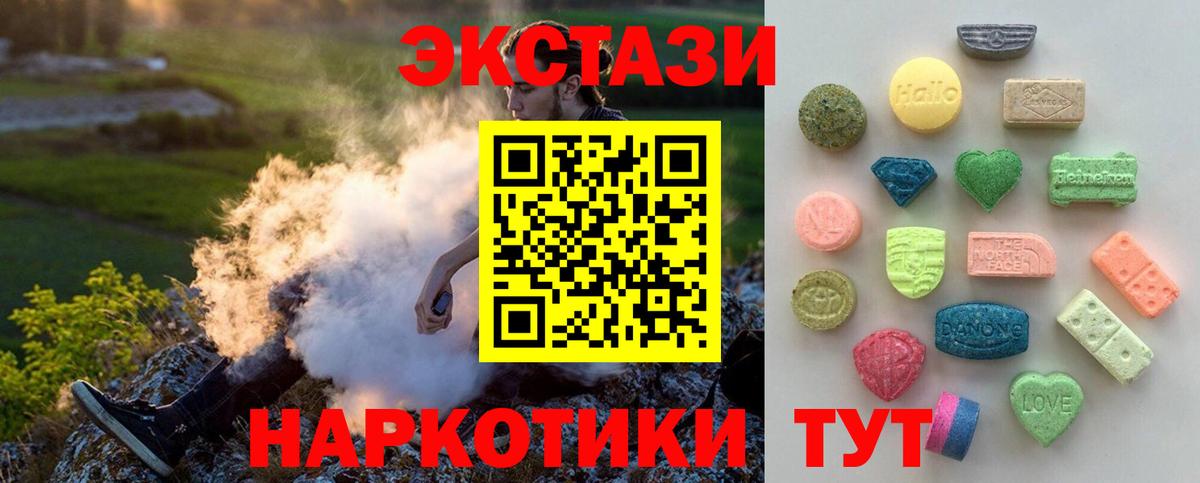 Экстази 99% Димитровград