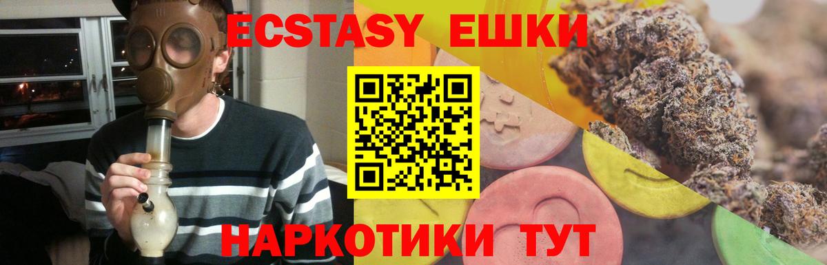 Димитровград  Экстази  Вход с VPN  Ecstasy TESLA 