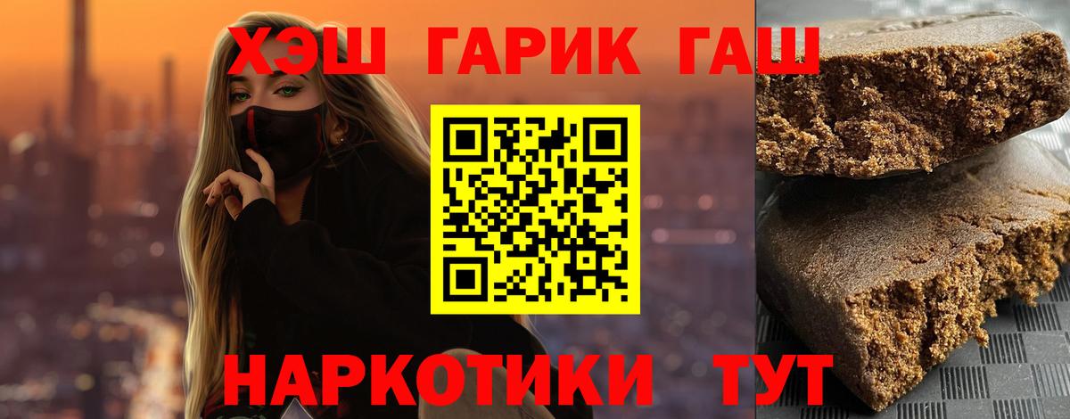 купить наркотик  Гашиш Cannabis  Вход с VPN  ГАШ гарик  Димитровград 