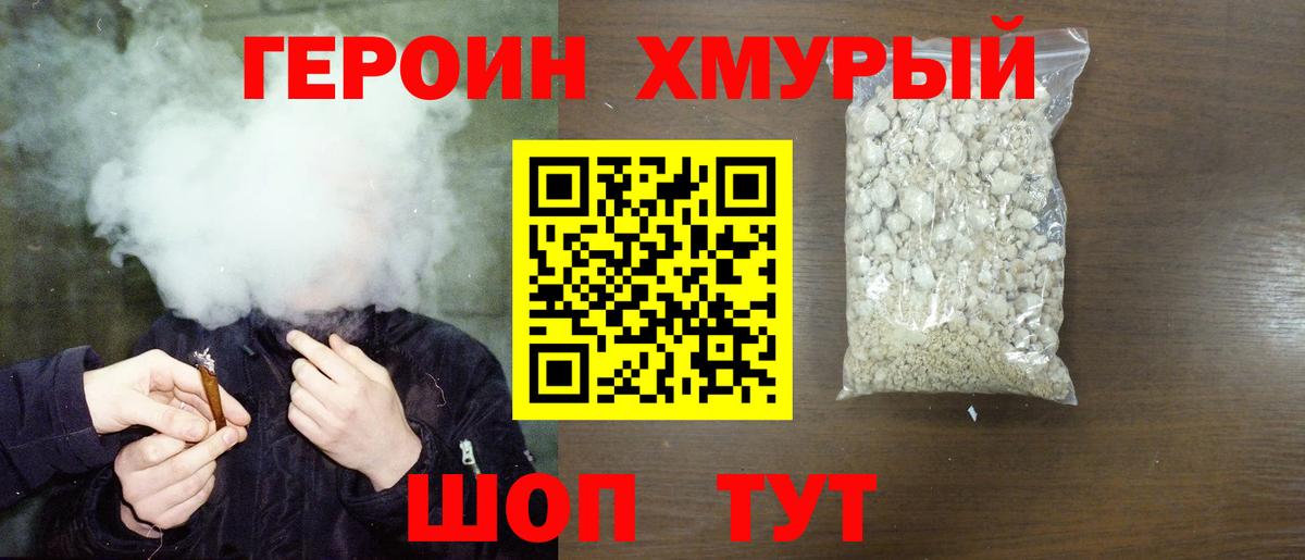ГЕРОИН афганец Димитровград