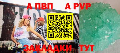 spice Беслан