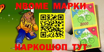 spice Беслан