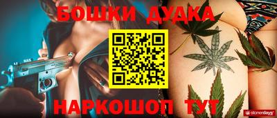 каннабис Бийск