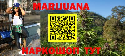 каннабис Бийск