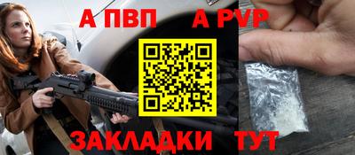 spice Беслан