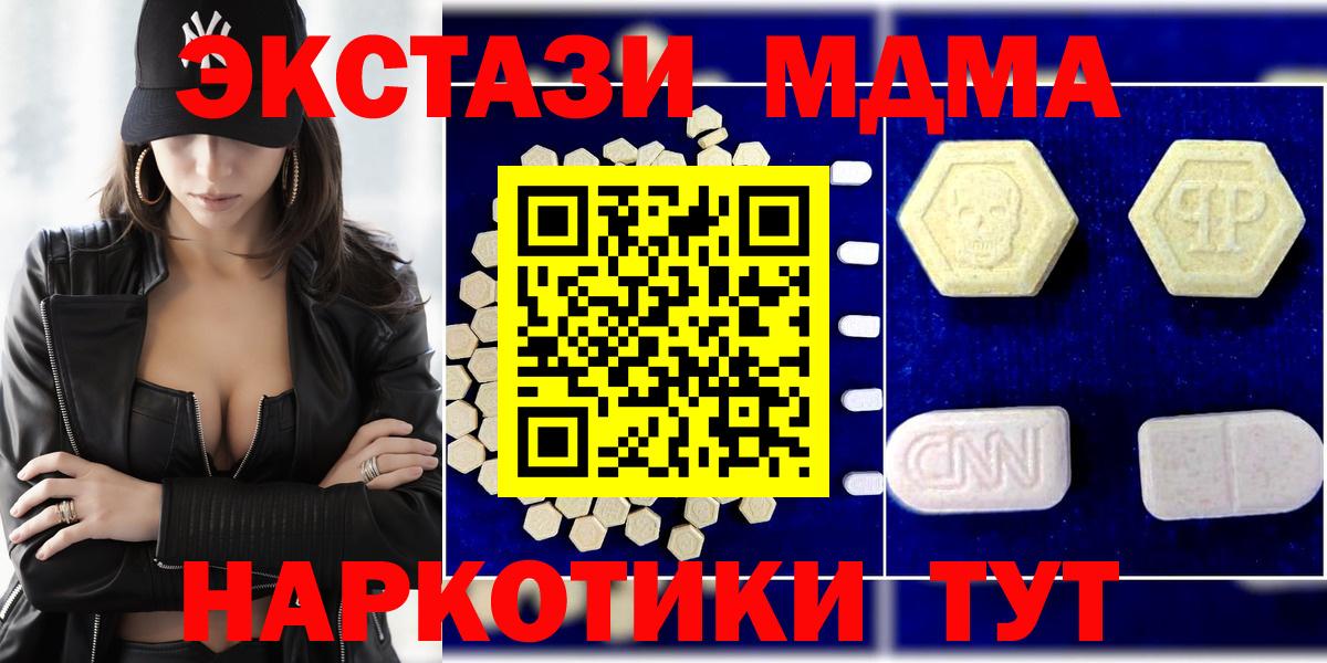 Димитровград  МДМА  Вход с VPN  МДМА Molly 