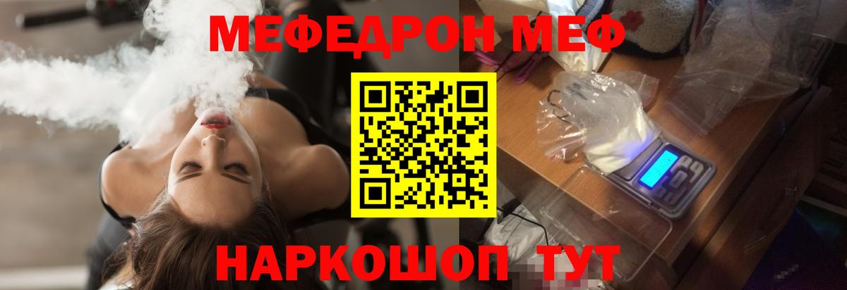 Меф  Димитровград