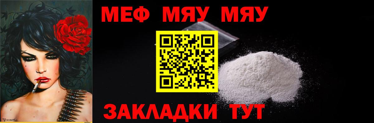 МЕФ кристаллы  продажа наркотиков  Димитровград  Вход с VPN  Мефедрон 