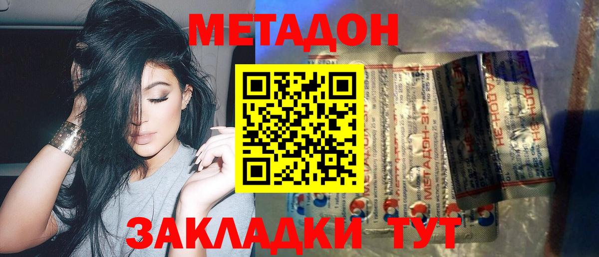 shop Telegram  МЕТАДОН VHQ  Вход с VPN  Димитровград  Метадон мёд 