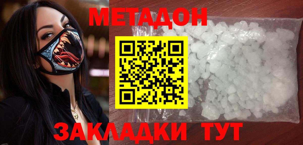 МЕТАДОН methadone Димитровград