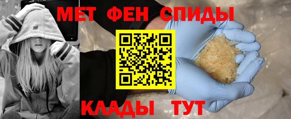 Метамфетамин мет  Вход с VPN  Метамфетамин мет  Димитровград 