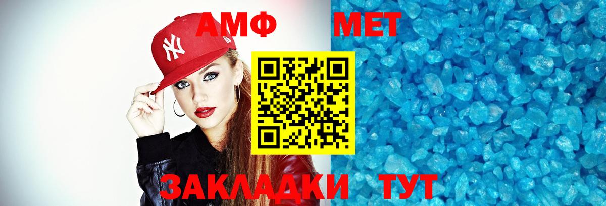 Метамфетамин кристалл Димитровград