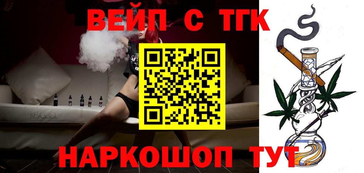 ТГК Wax  Вход с VPN  ТГК жижа  Димитровград 